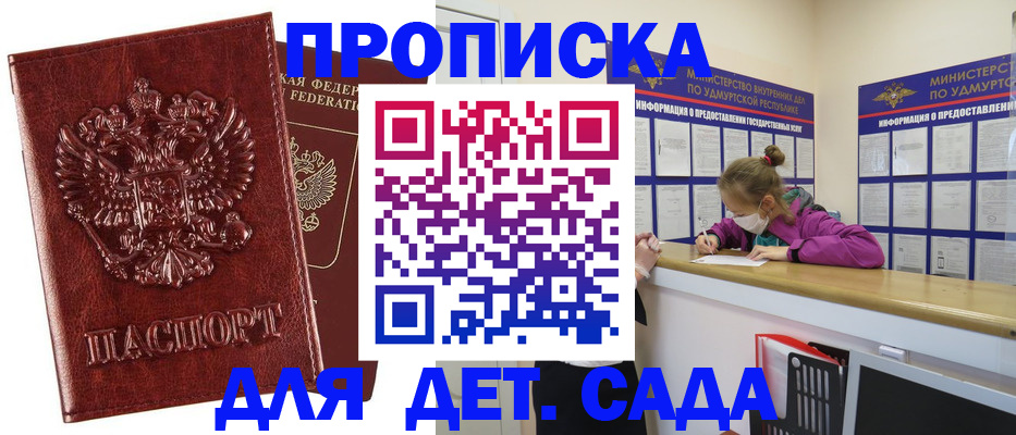 миграционный учет в Пласте