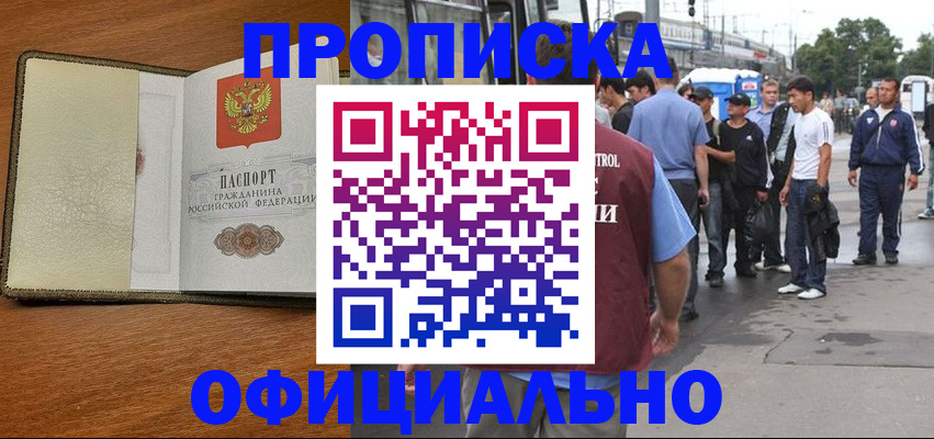 регистрация для школы в Пласте