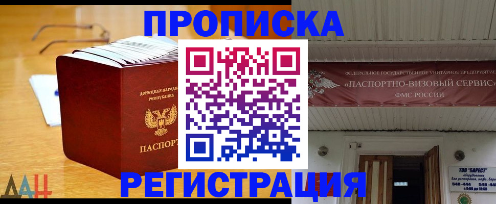 временная регистрация адрес в Пласте